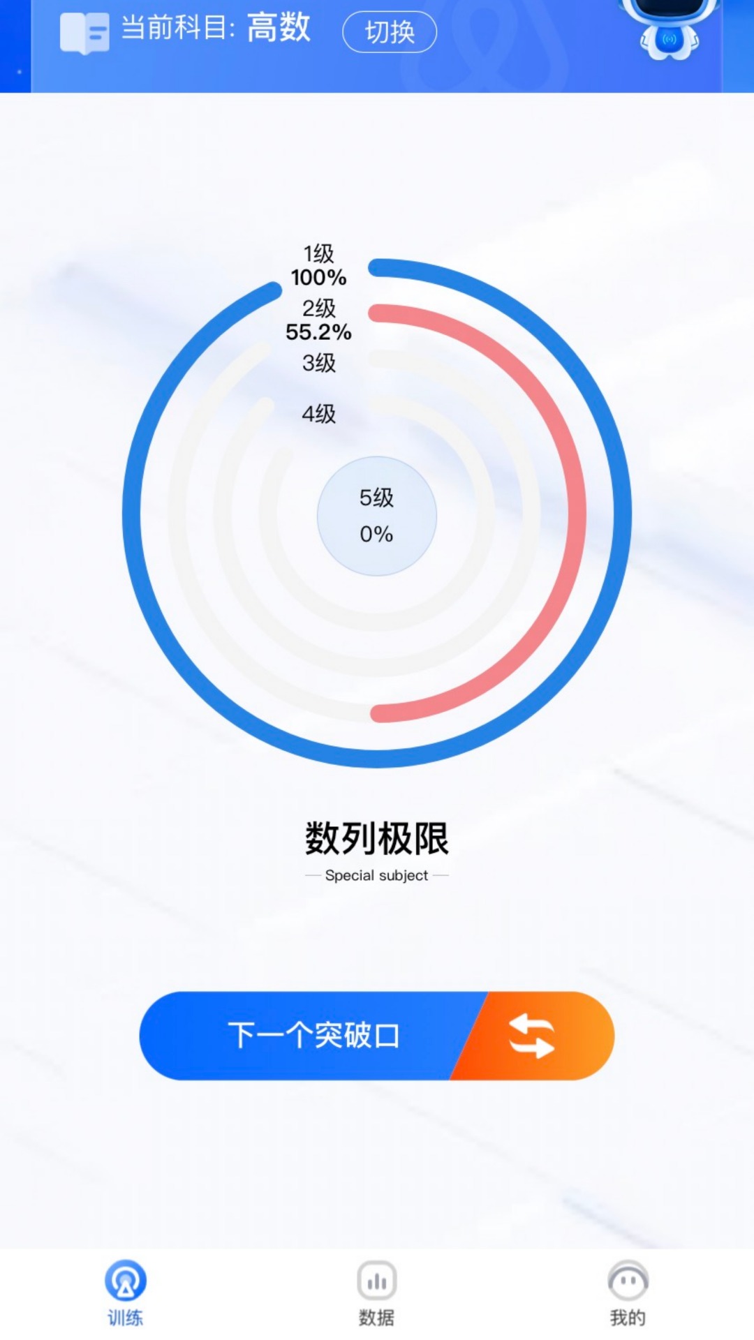 精彩截图-智教练考研数学2026官方新版