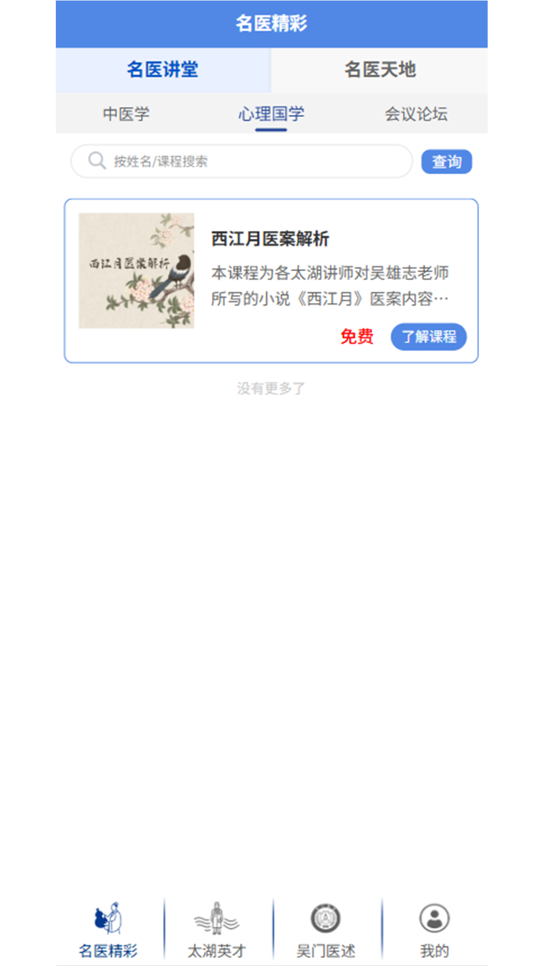 精彩截图-太湖云医2026官方新版