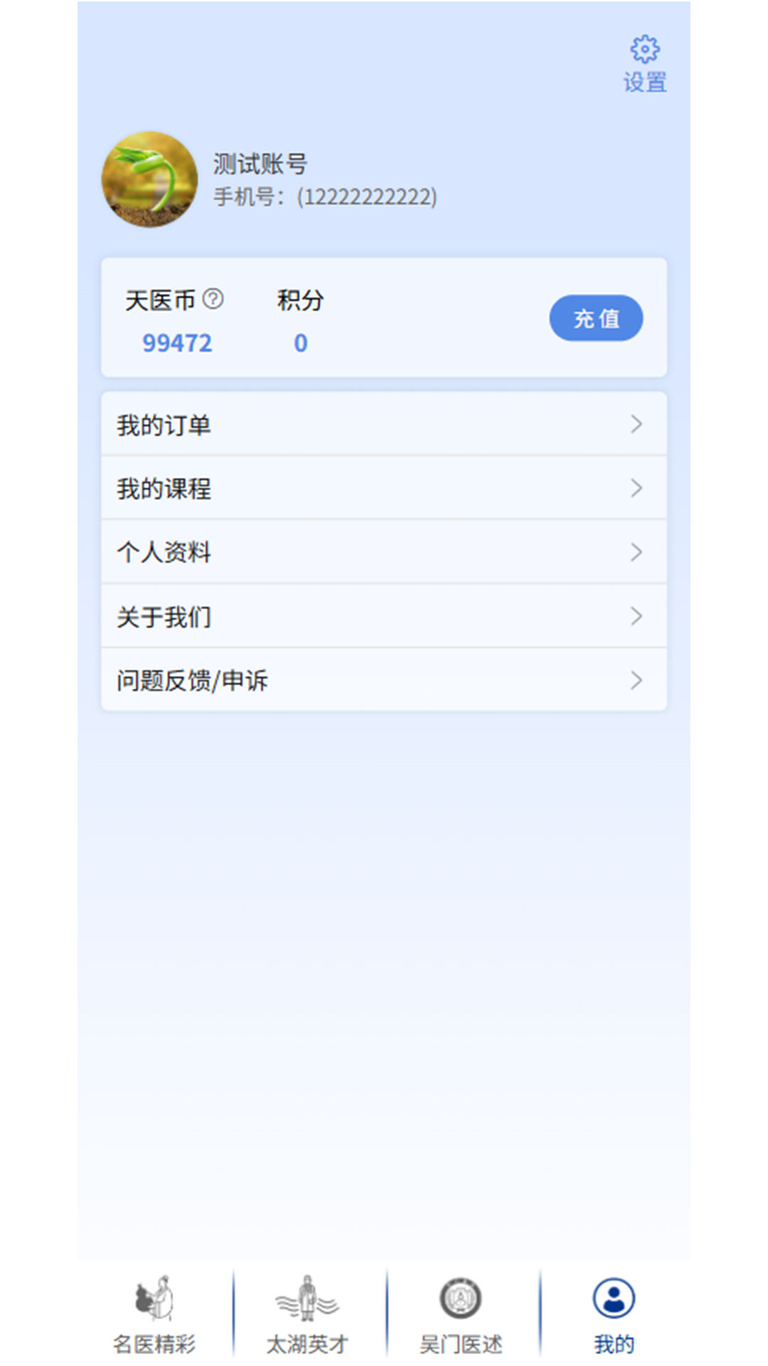 精彩截图-太湖云医2026官方新版