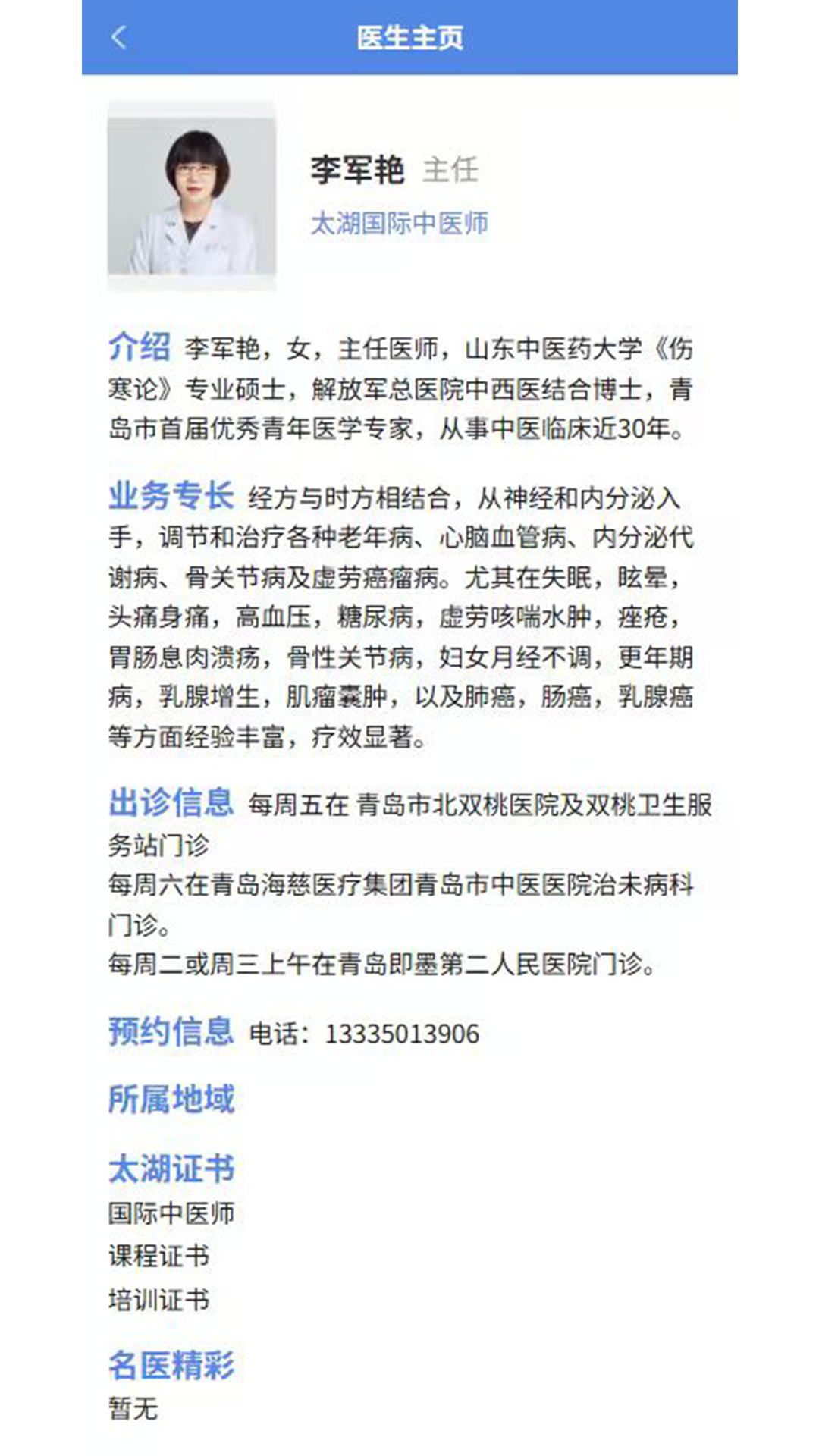 精彩截图-太湖云医2026官方新版