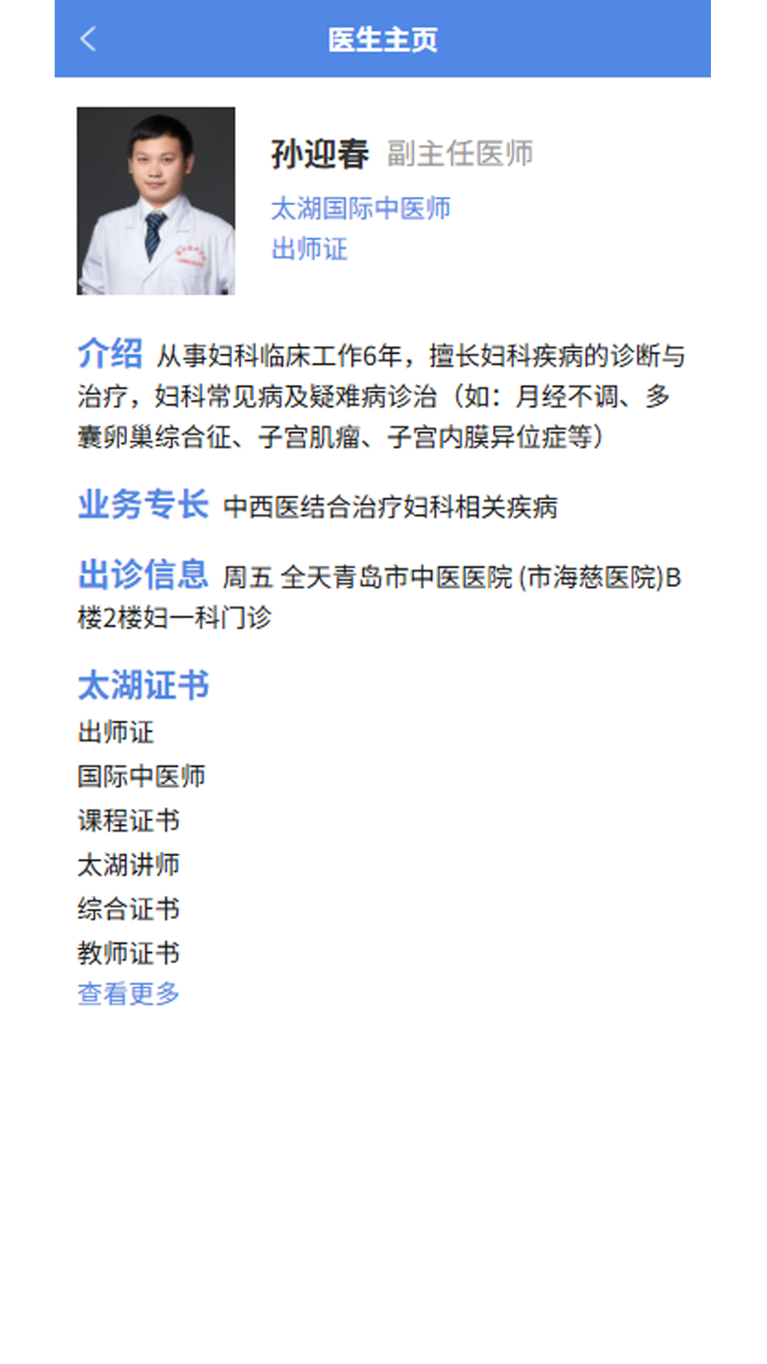 精彩截图-太湖云医2026官方新版