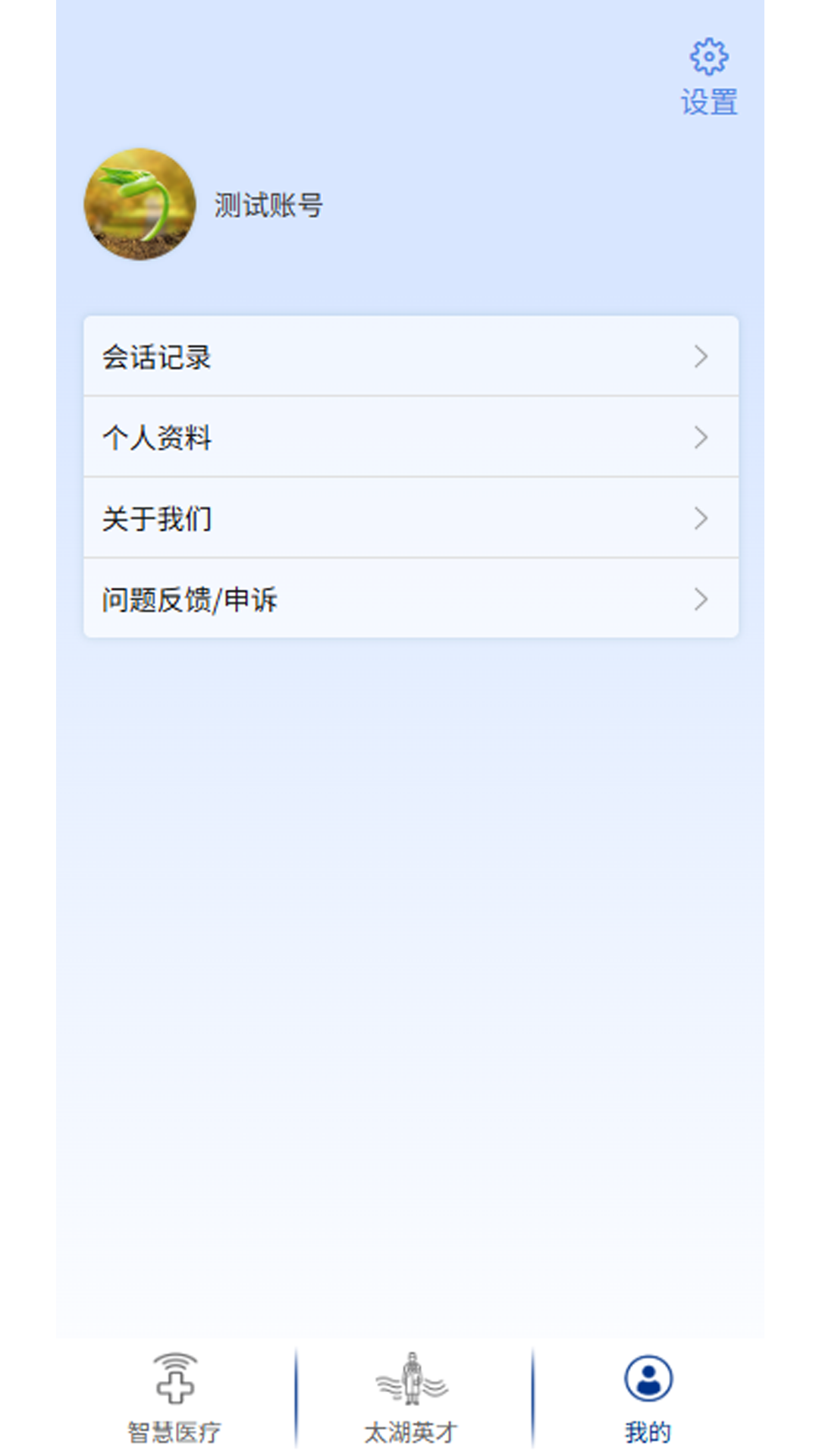 精彩截图-太湖云医2026官方新版