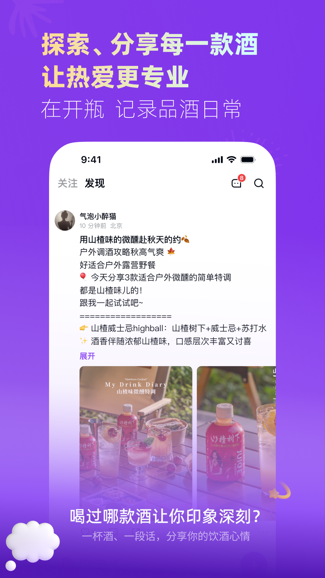 精彩截图-开瓶2026官方新版