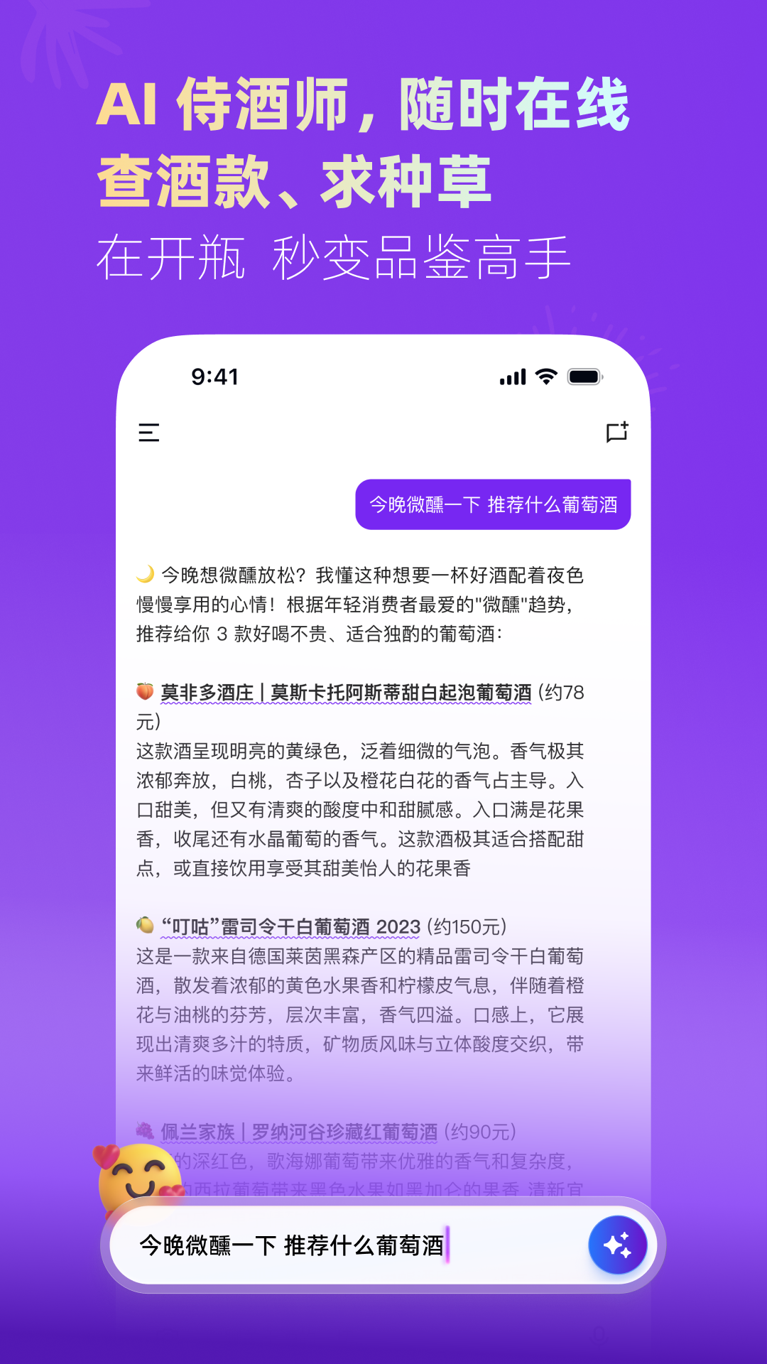 精彩截图-开瓶2026官方新版