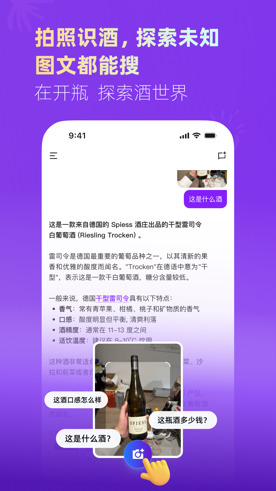 精彩截图-开瓶2026官方新版
