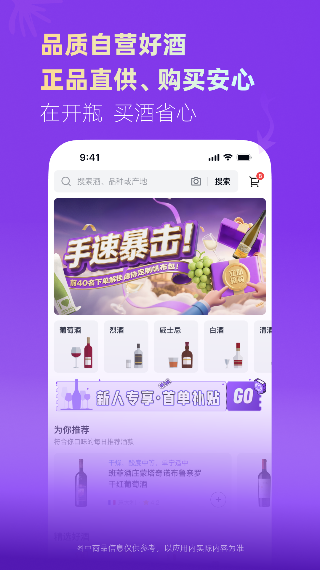 精彩截图-开瓶2026官方新版
