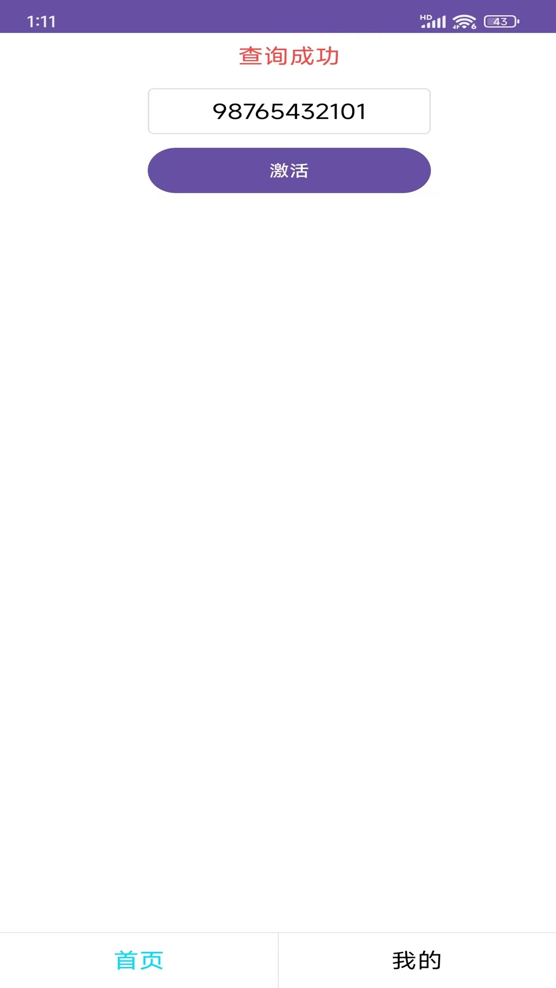 精彩截图-爱护眼iEYE2026官方新版