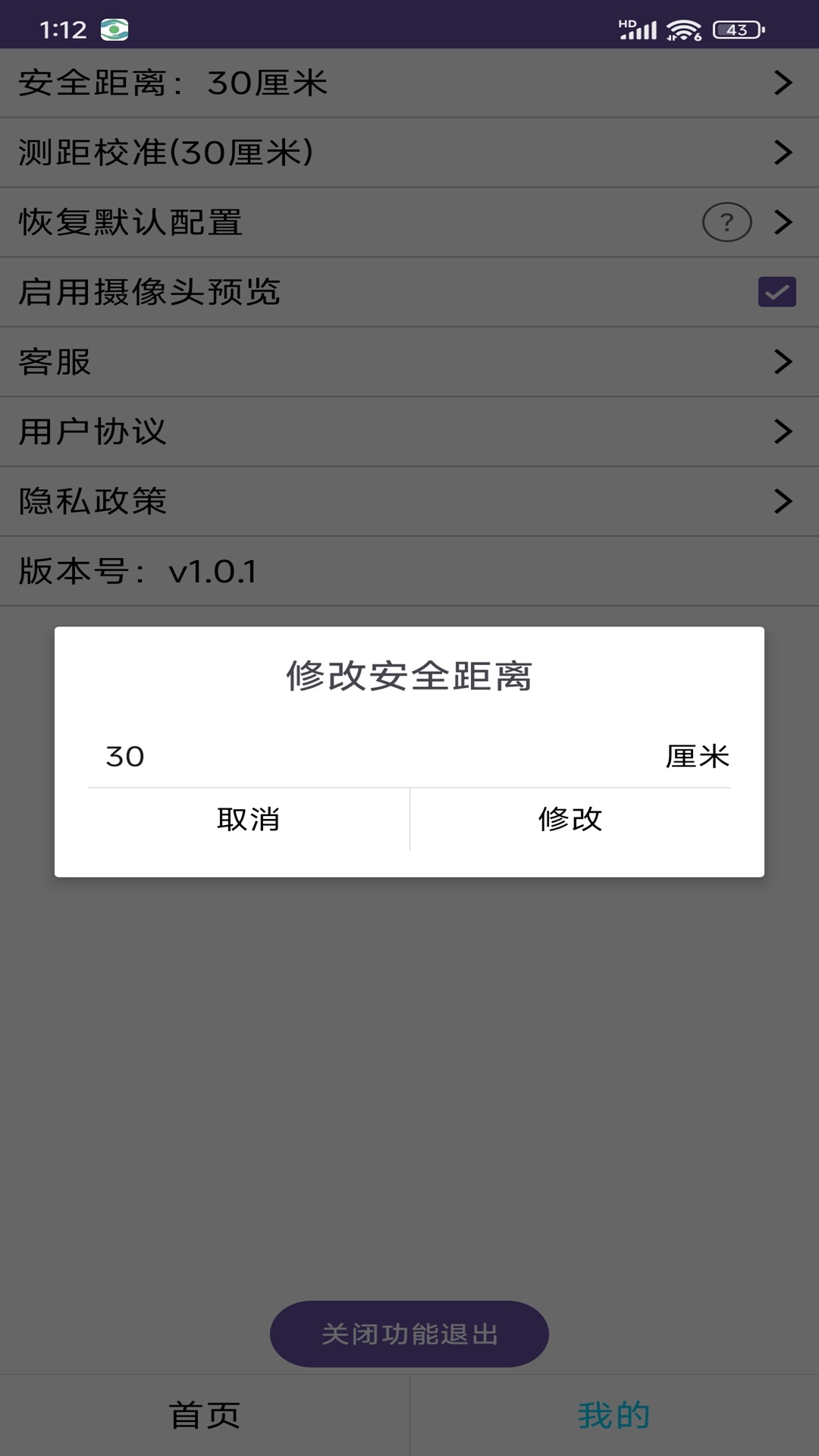 精彩截图-爱护眼iEYE2026官方新版