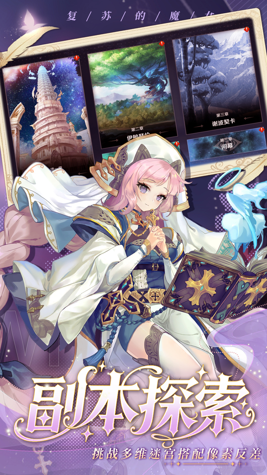 精彩截图-复苏的魔女2026官方新版