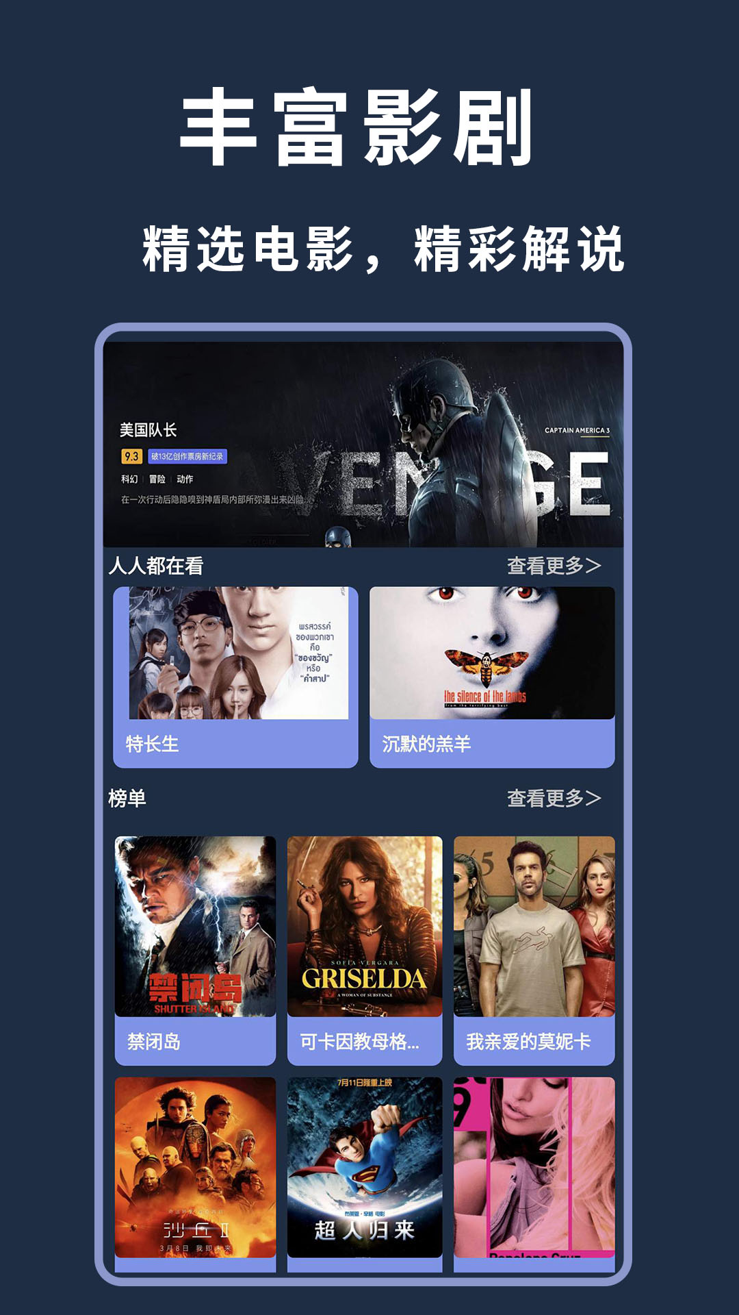 精彩截图-看片大全2026官方新版