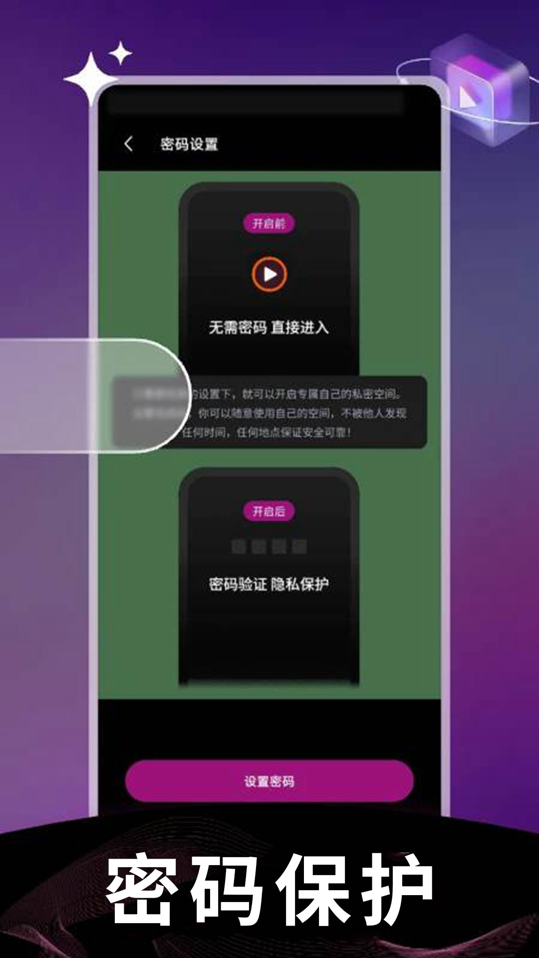 看片大全app-官方正版软件2026最新版本免费下载-应用宝官网