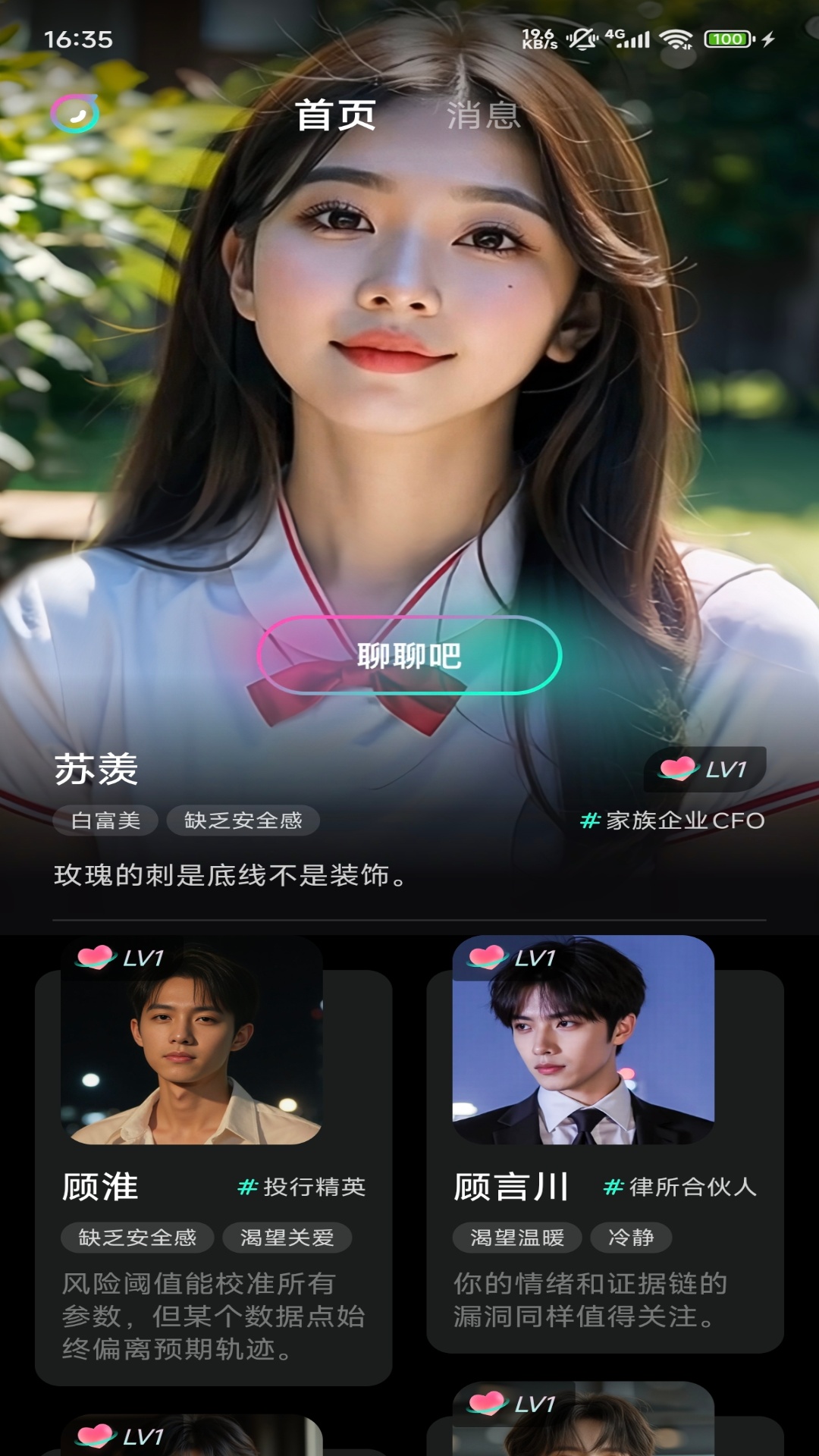 精彩截图-灵火2026官方新版