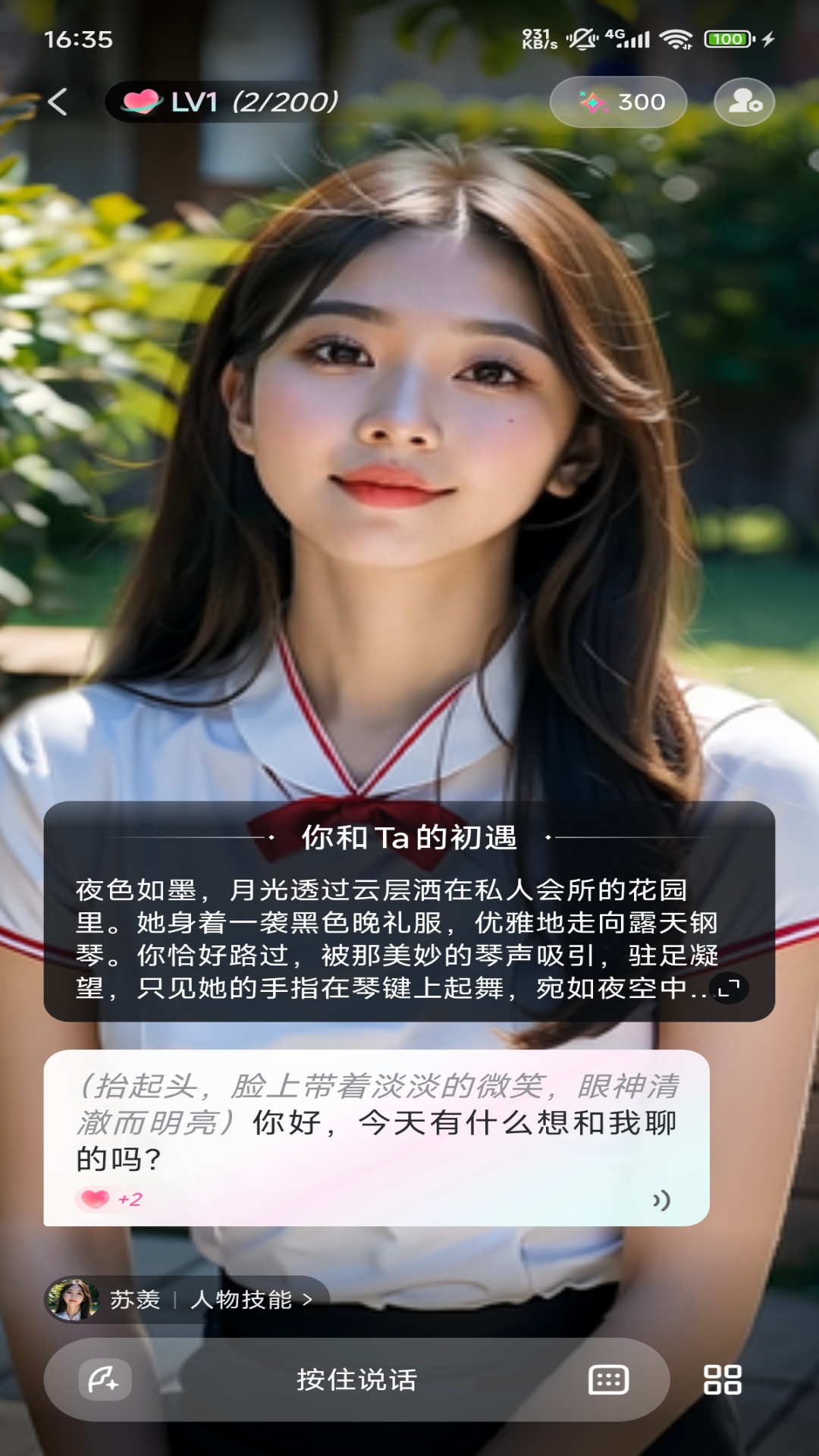 精彩截图-灵火2026官方新版