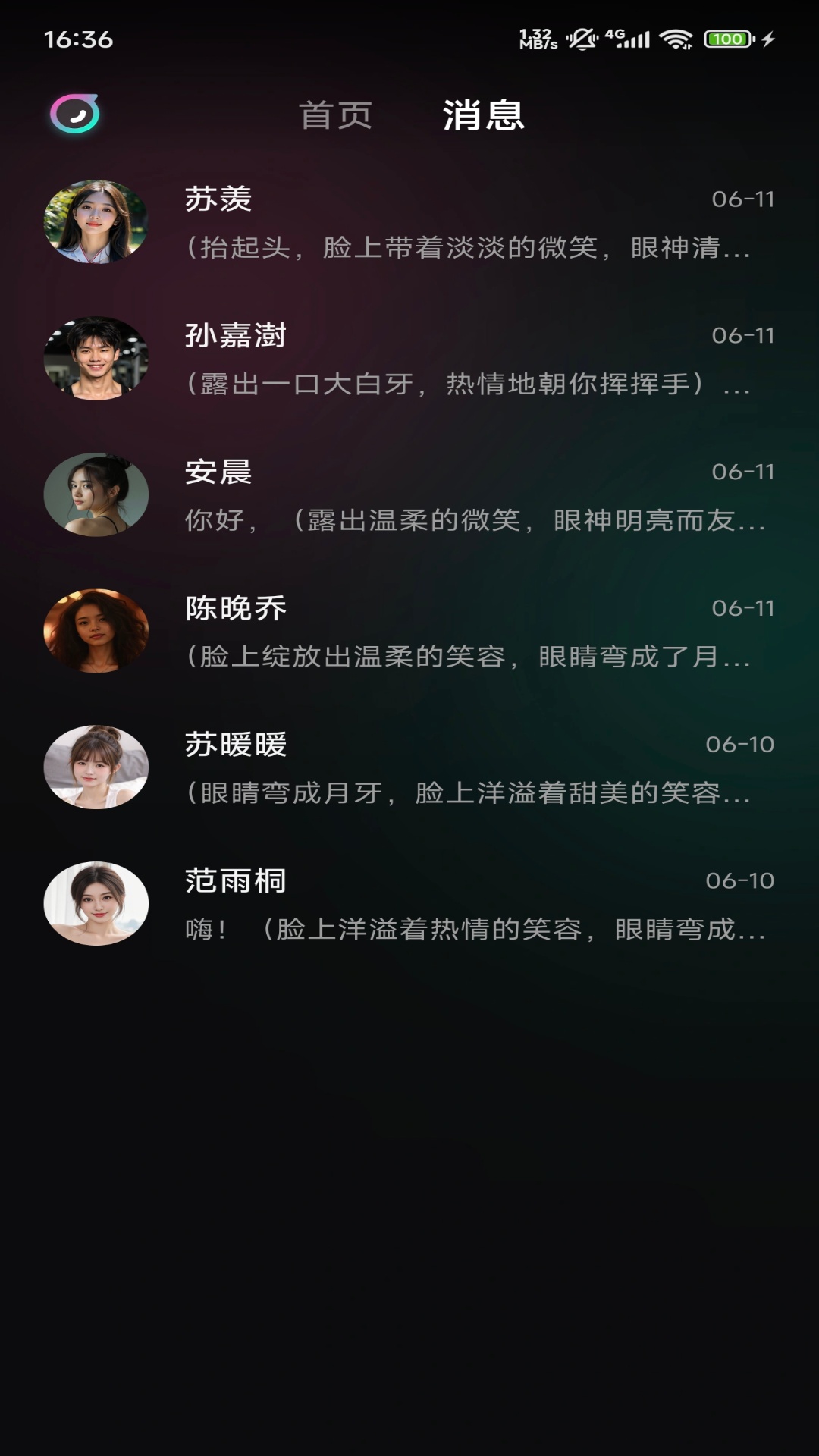 精彩截图-灵火2026官方新版