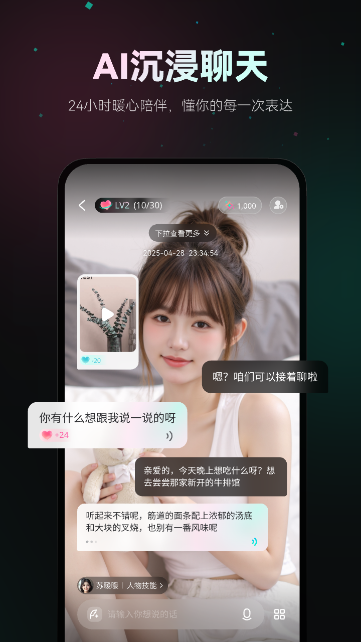 精彩截图-灵火2026官方新版
