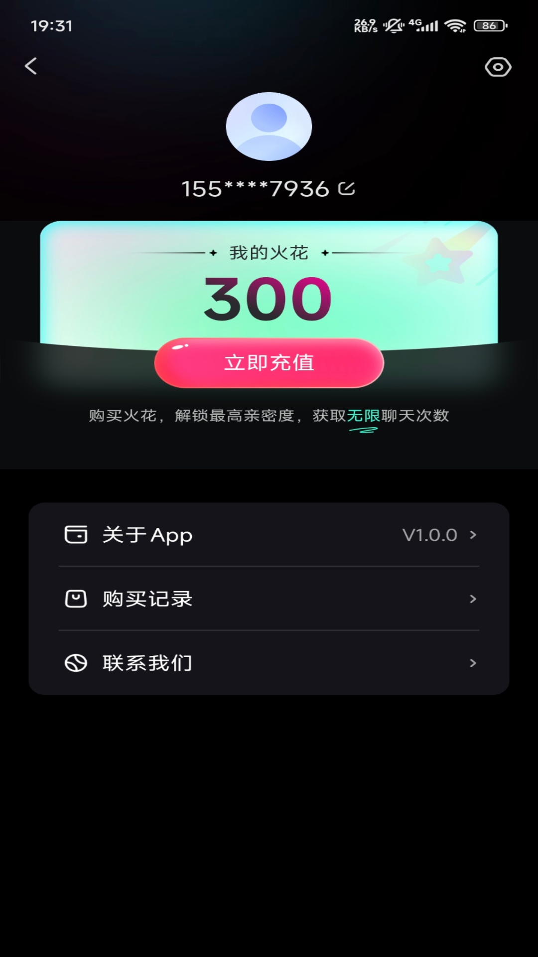 精彩截图-灵火2026官方新版