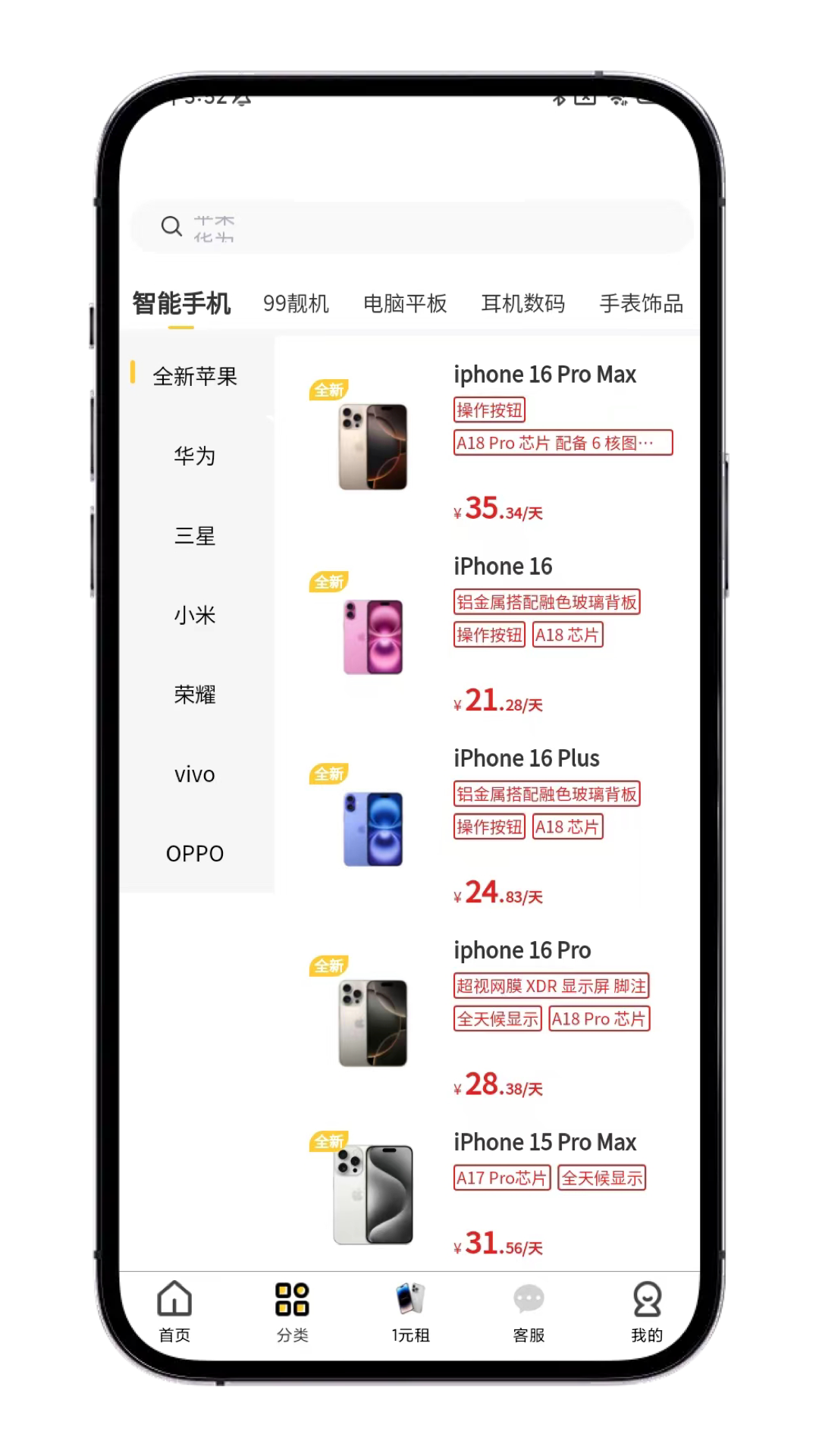 精彩截图-月月租2026官方新版