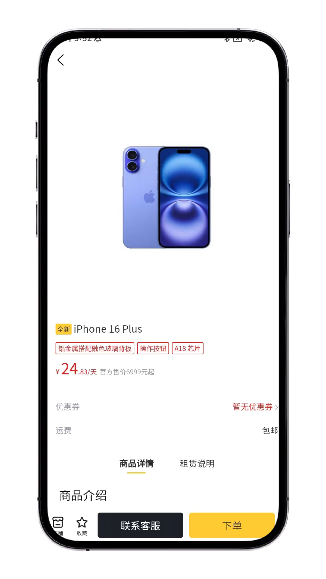 精彩截图-月月租2026官方新版