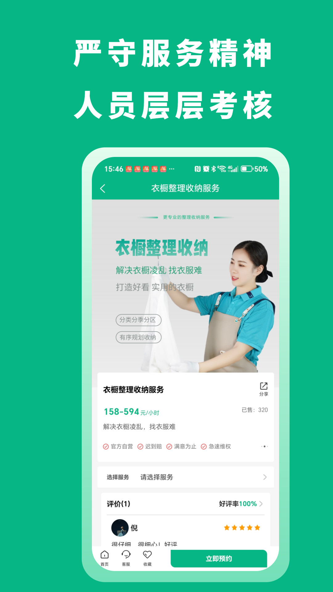 精彩截图-七喜到家2026官方新版