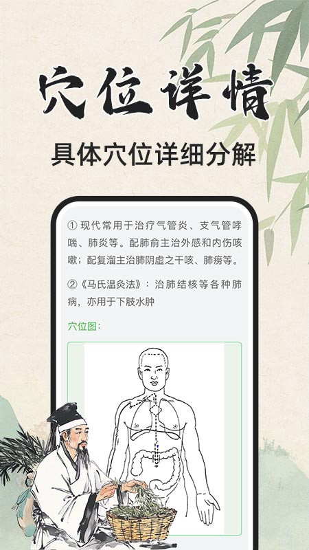 精彩截图-3D人体解剖图2026官方新版