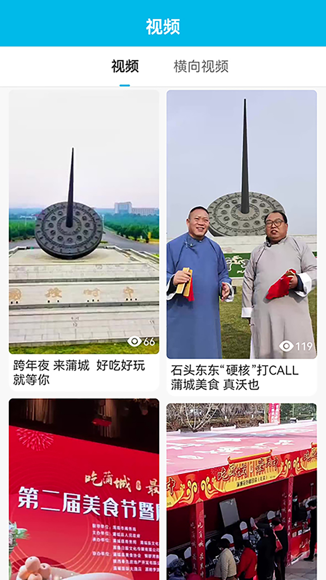 精彩截图-渭南发布2026官方新版