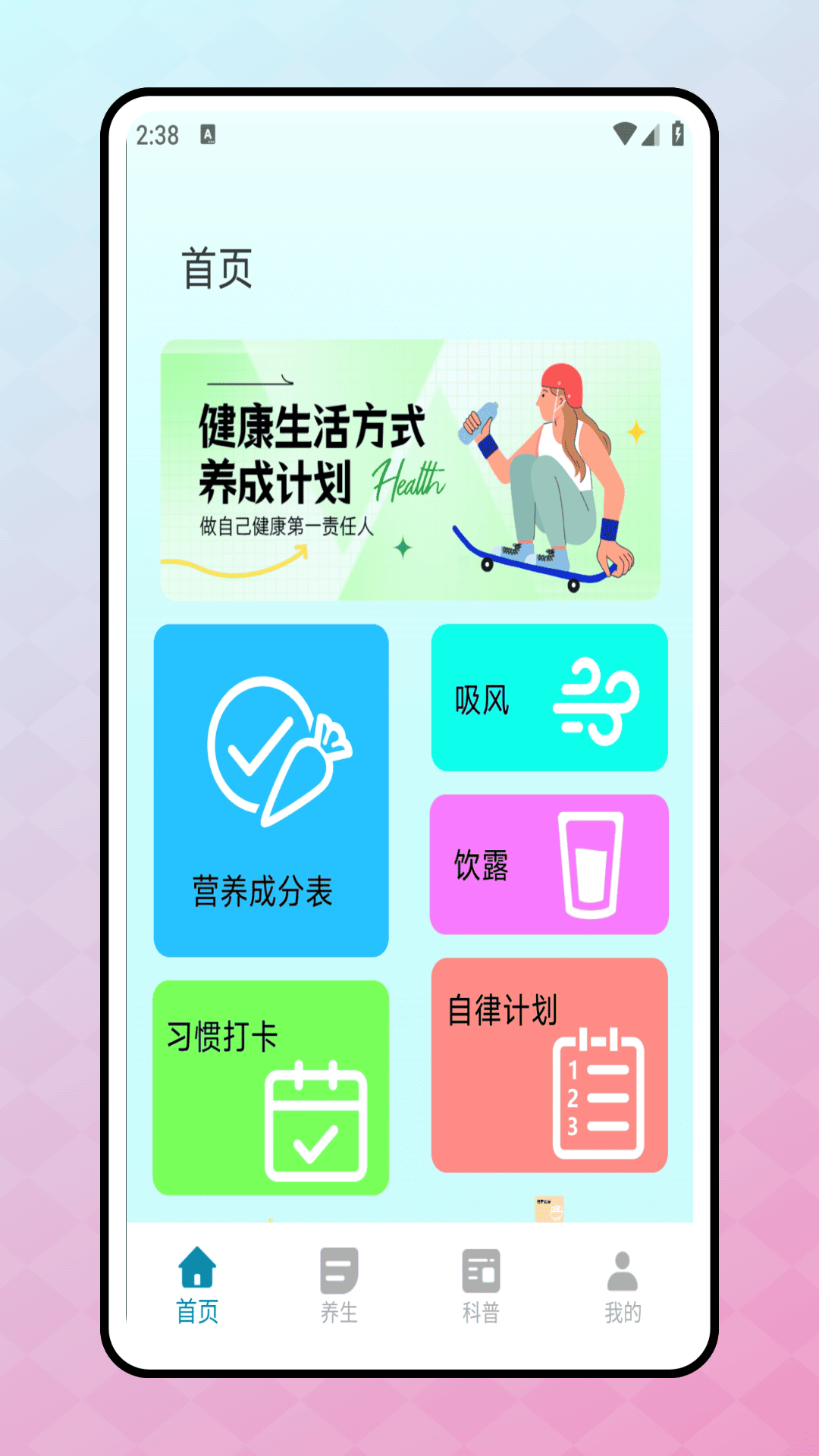 精彩截图-Streaks2026官方新版