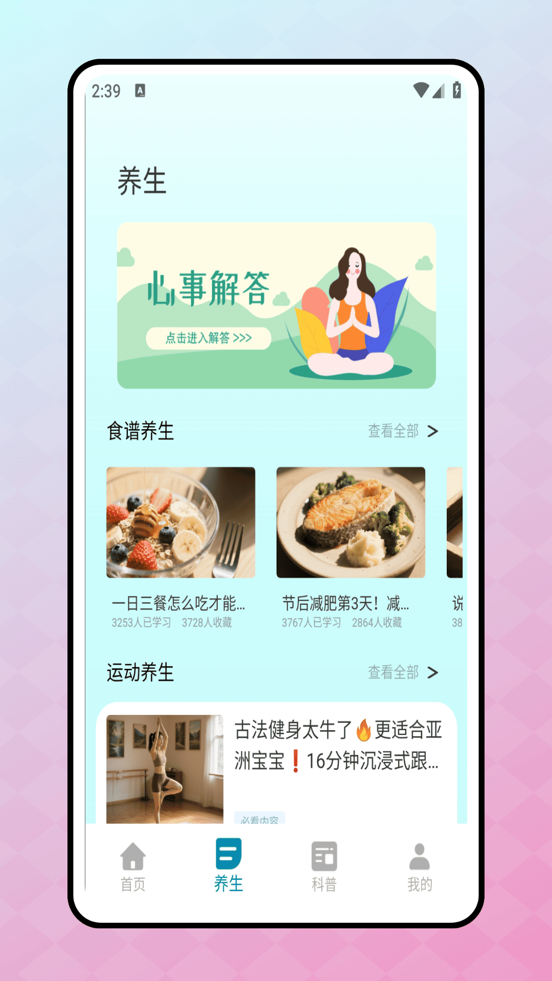 精彩截图-Streaks2026官方新版