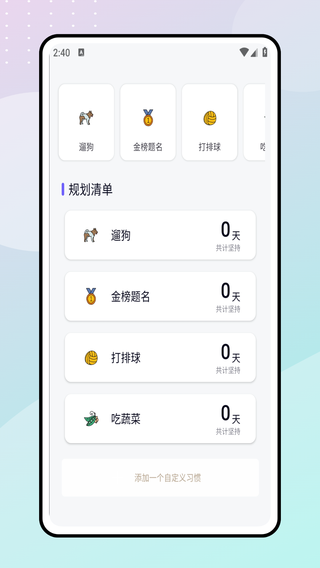 精彩截图-Streaks2026官方新版