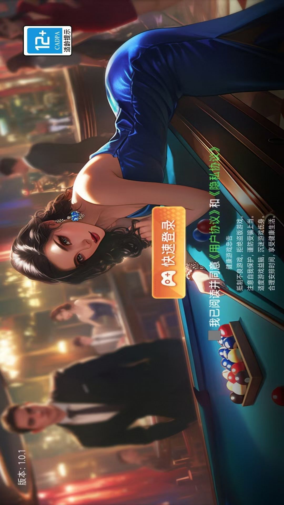 精彩截图-8发8中2026官方新版