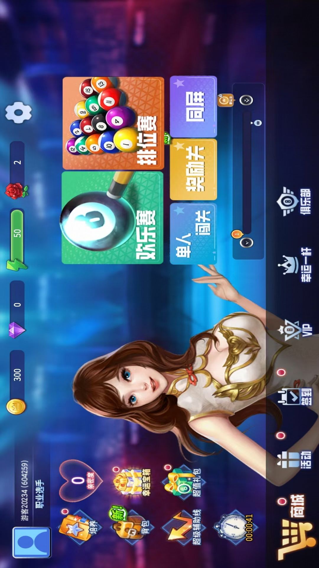 精彩截图-8发8中2026官方新版