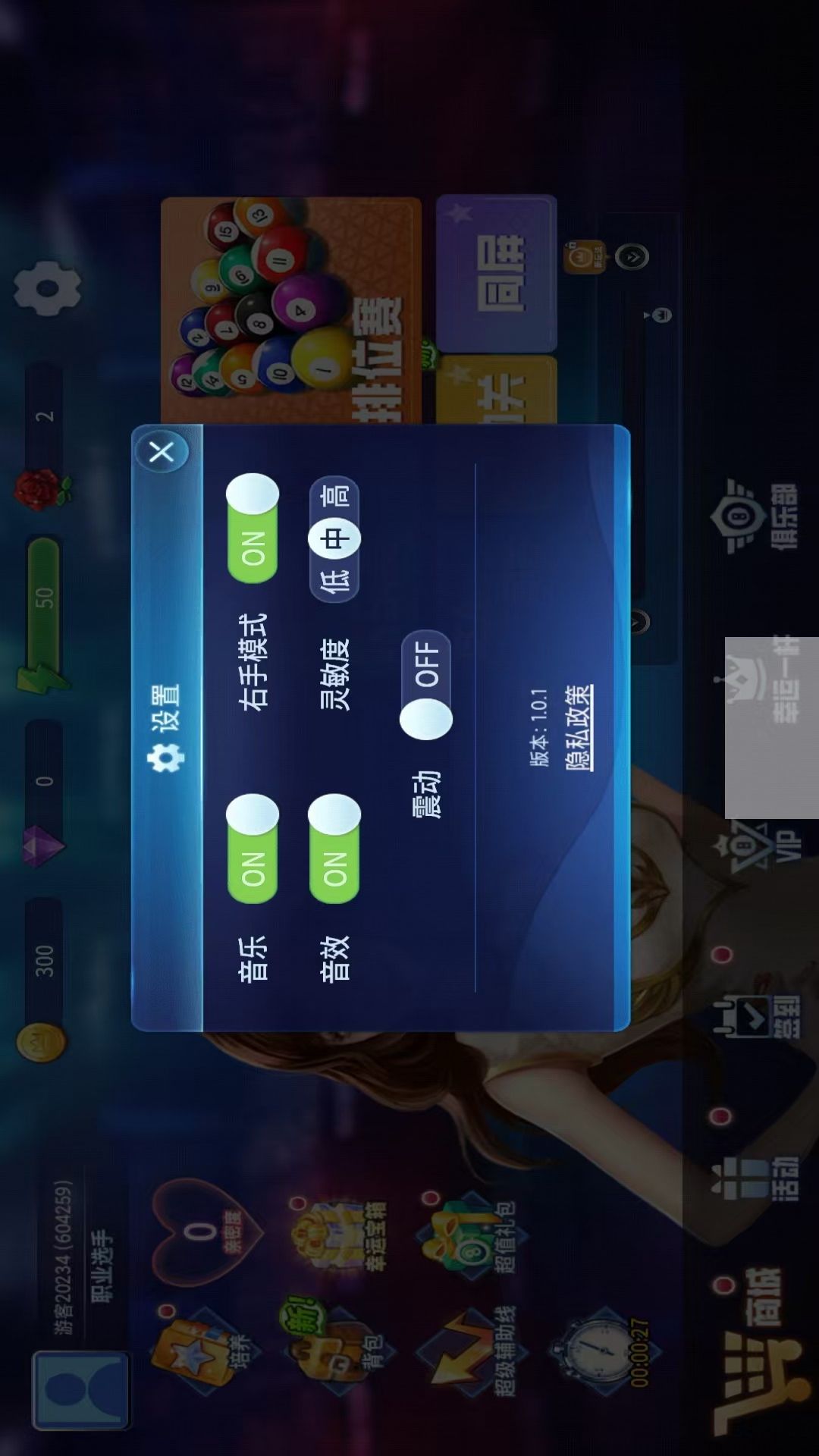 精彩截图-8发8中2026官方新版