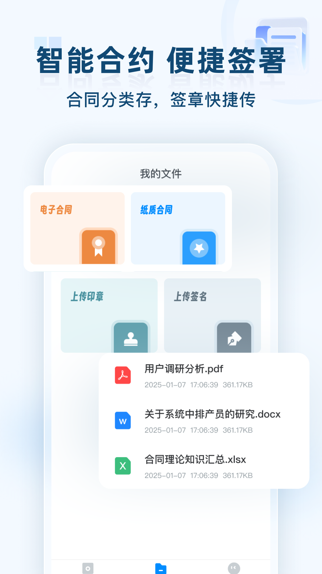 精彩截图-AI电子合同2026官方新版