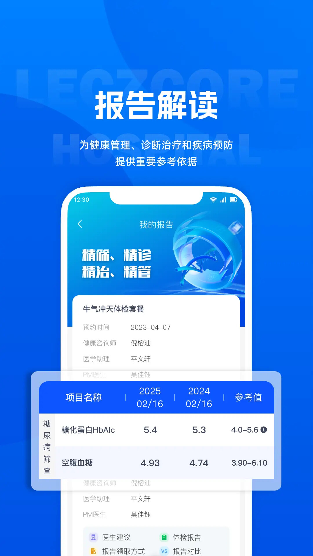 丽享云 截图 3