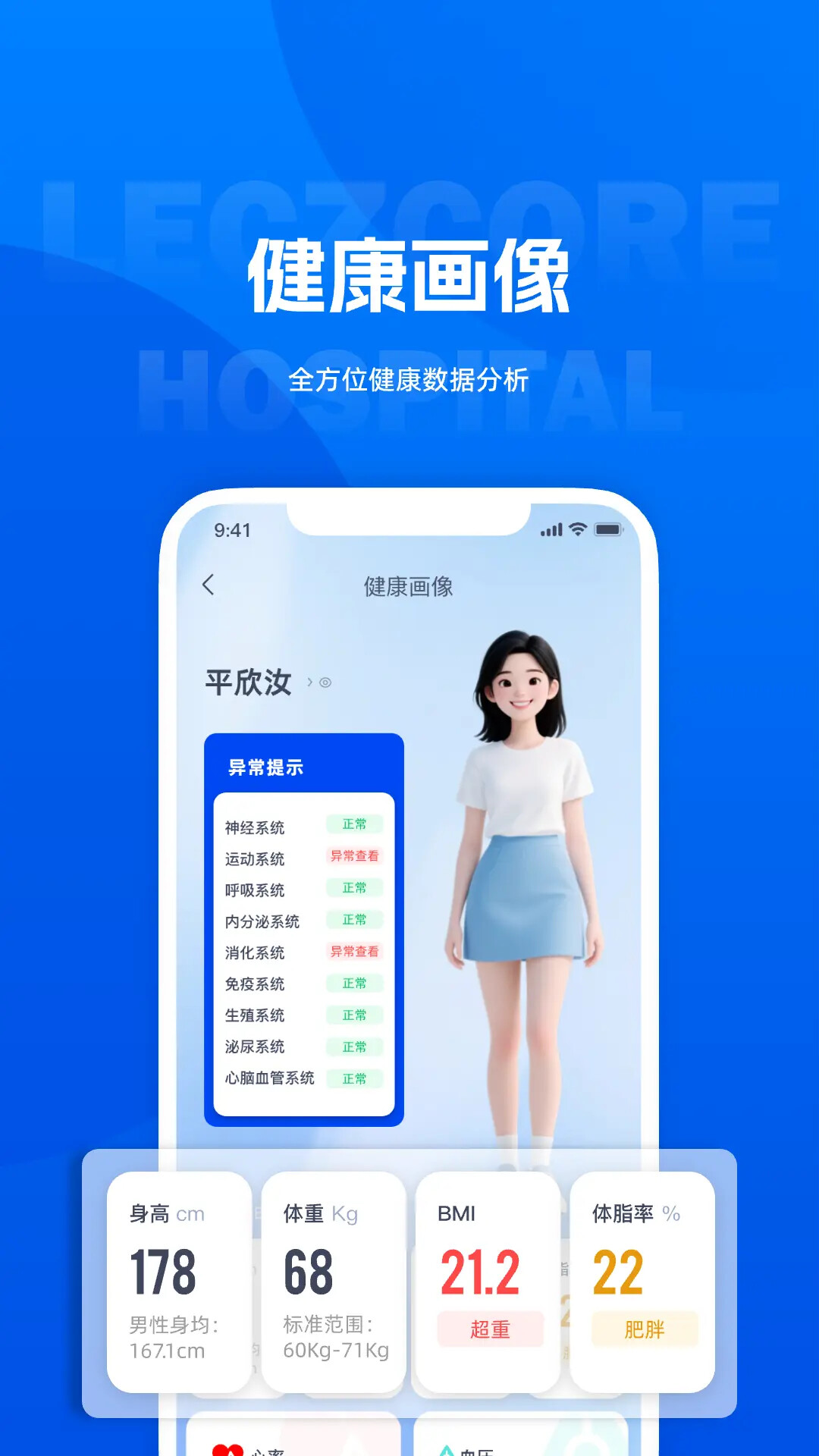 丽享云 截图 4