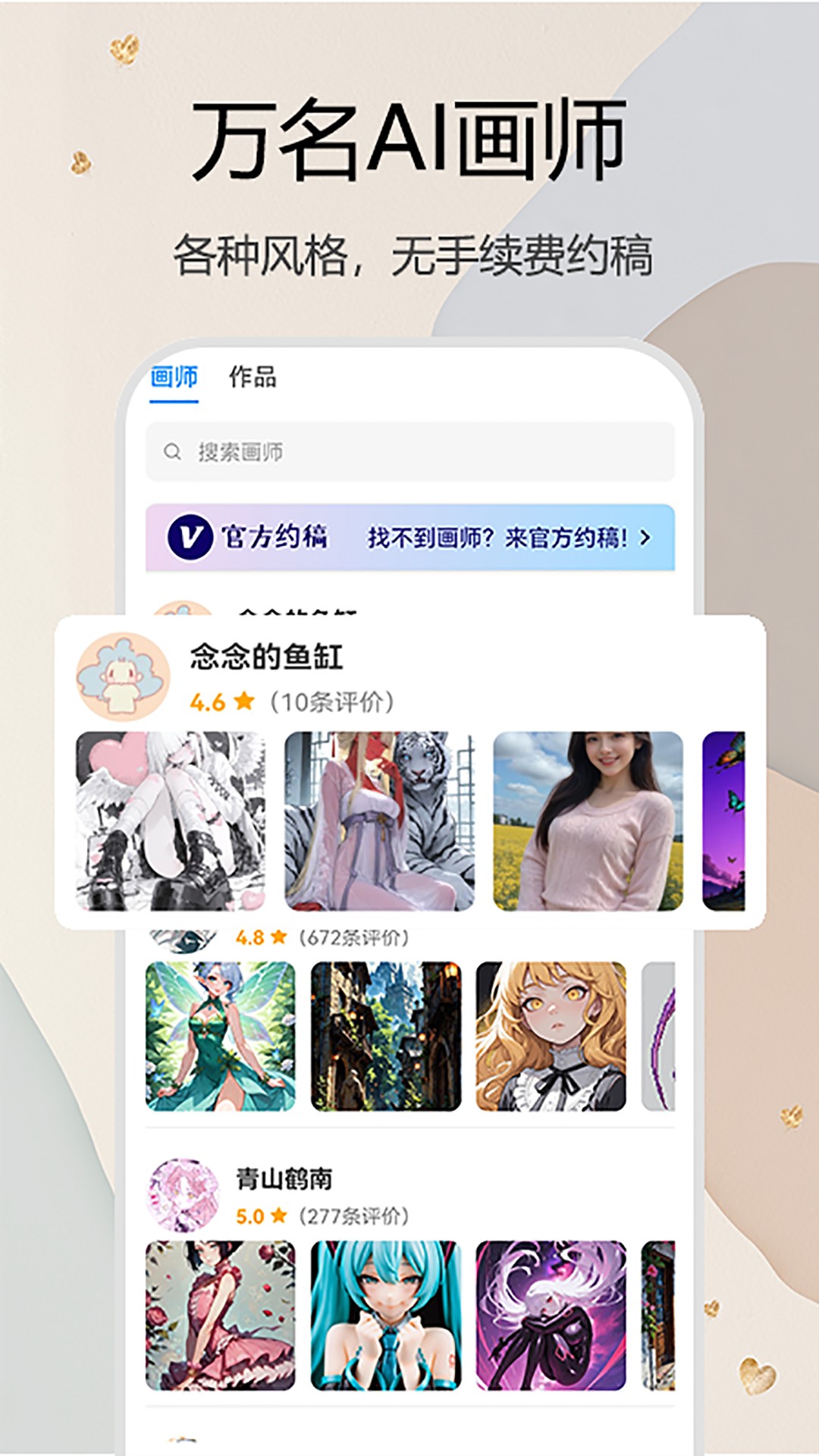 精彩截图-约画盒子2025官方新版
