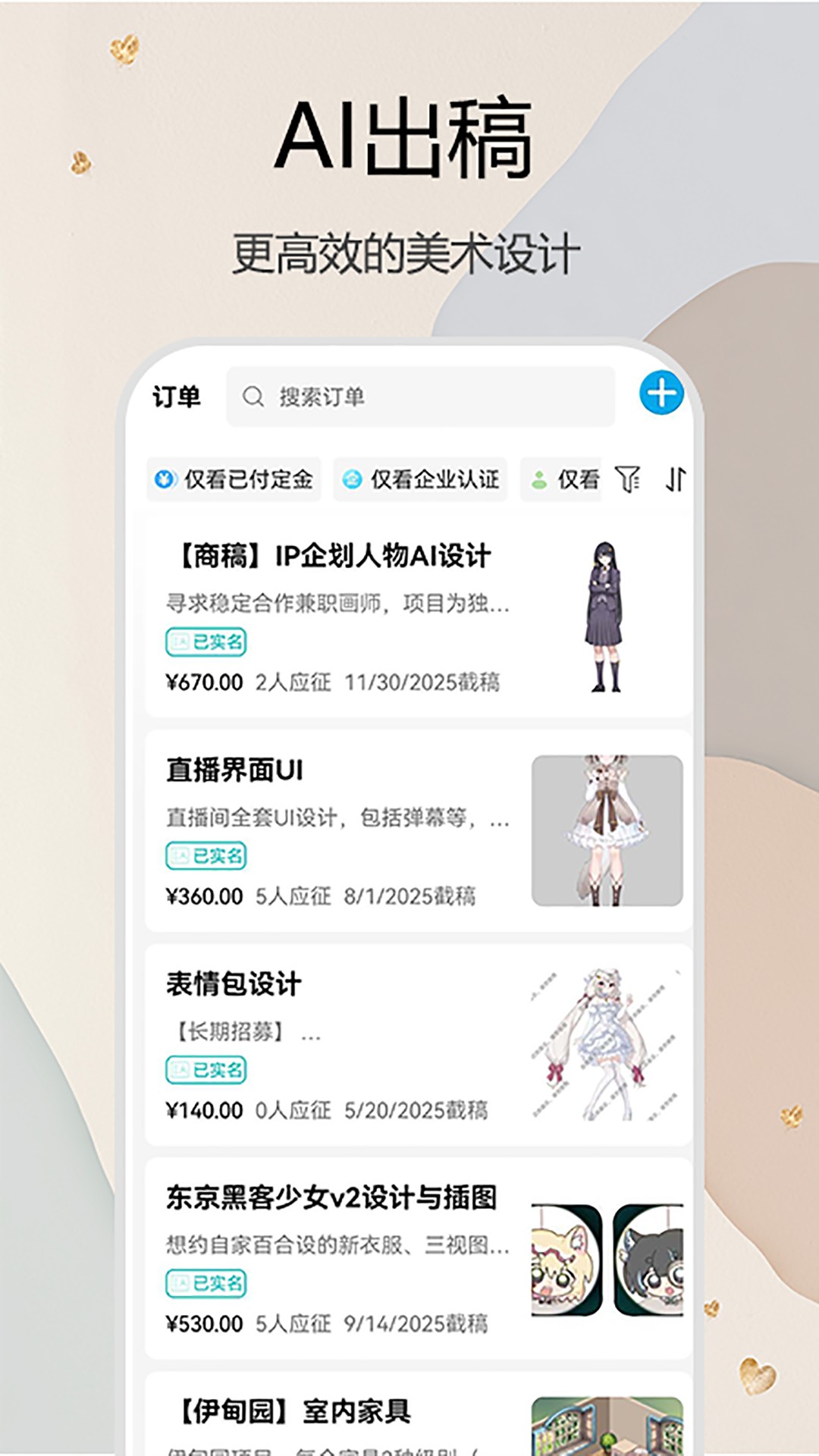 精彩截图-约画盒子2025官方新版