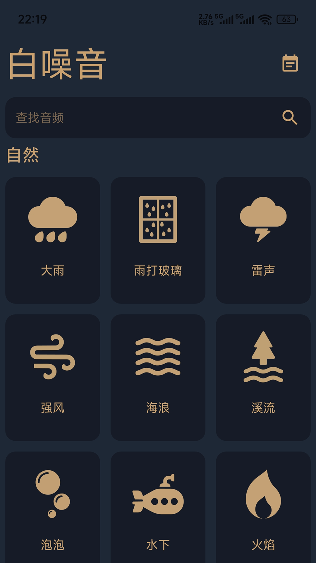 精彩截图-睡眠日记2026官方新版
