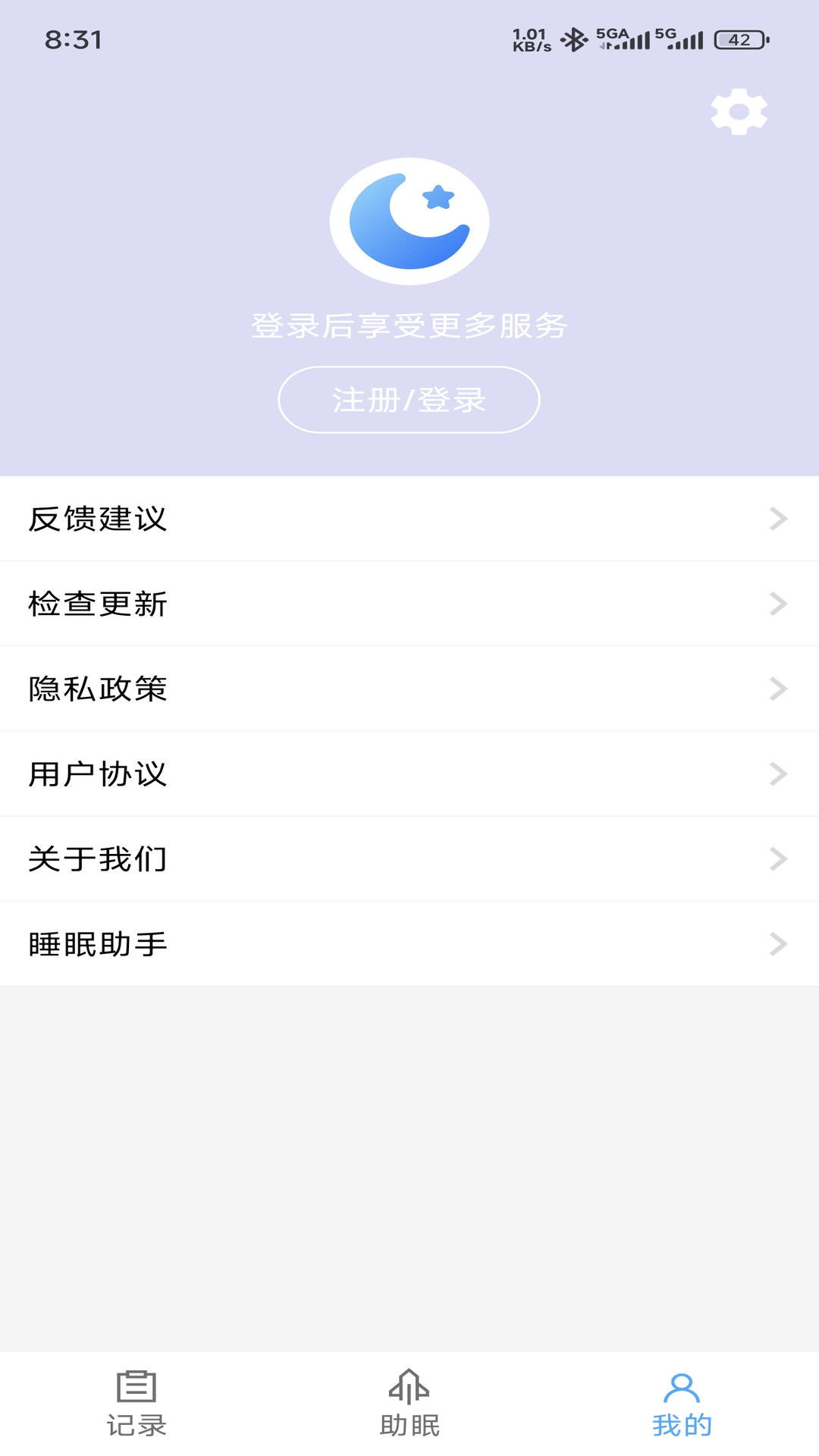 精彩截图-睡眠日记2026官方新版