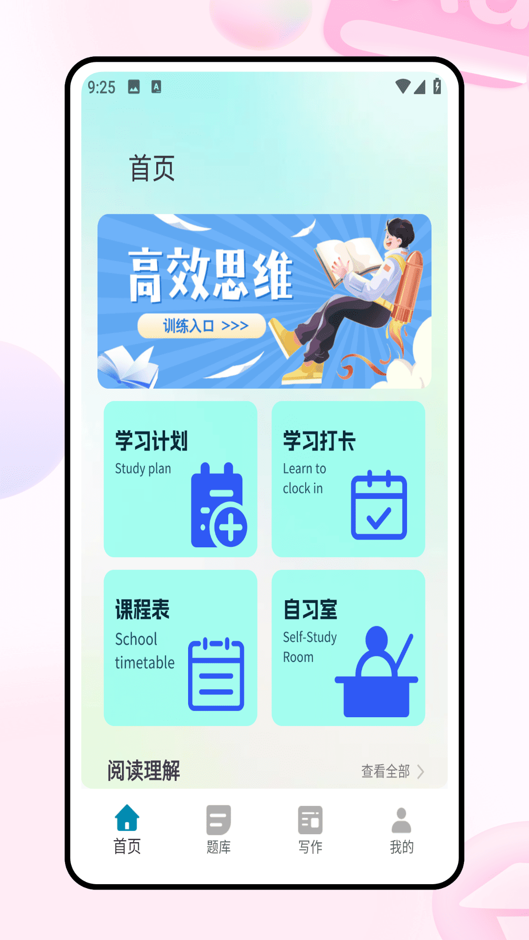 精彩截图-图图课堂2026官方新版