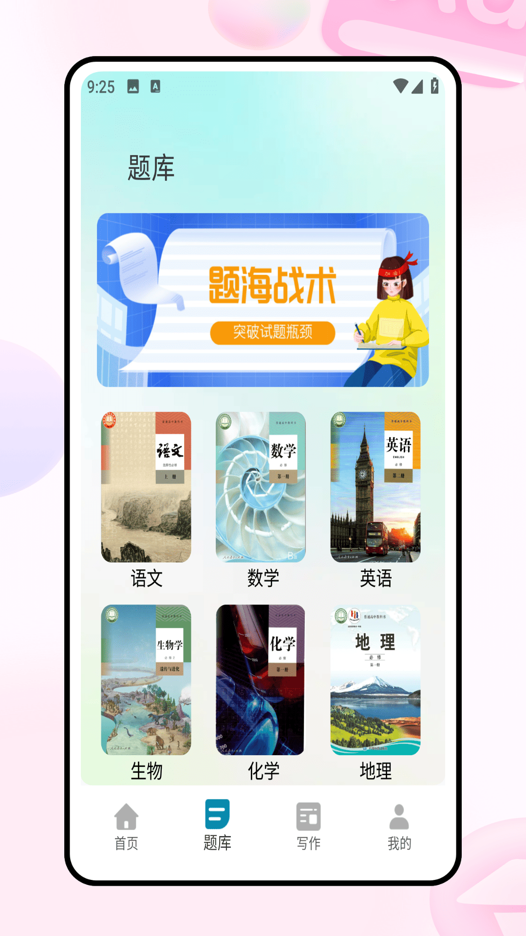 精彩截图-图图课堂2026官方新版