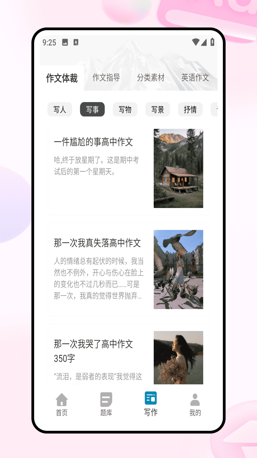 精彩截图-图图课堂2026官方新版