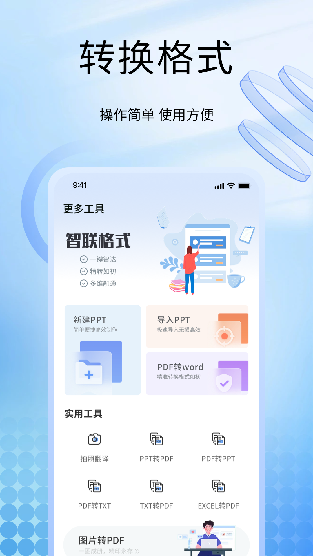 精彩截图-简历模板免费2026官方新版