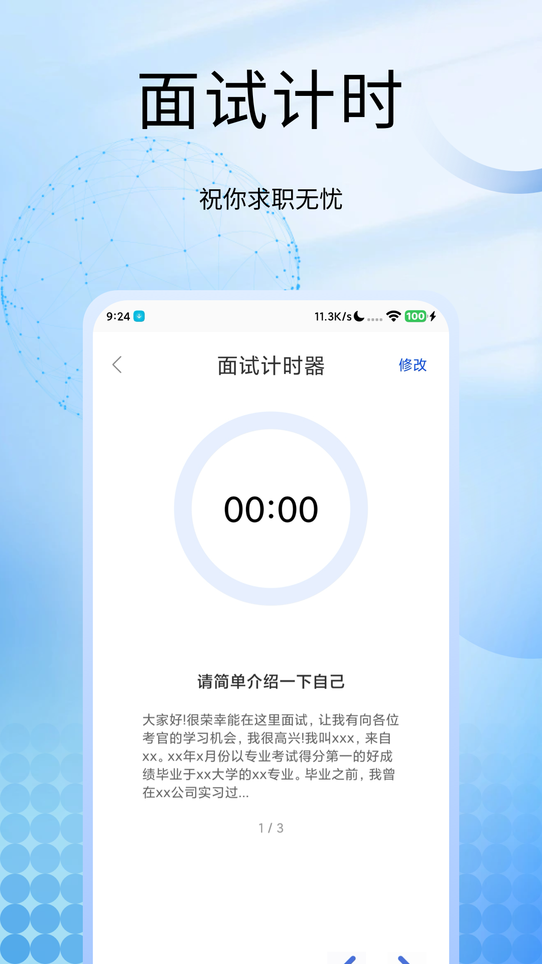精彩截图-简历模板免费2026官方新版