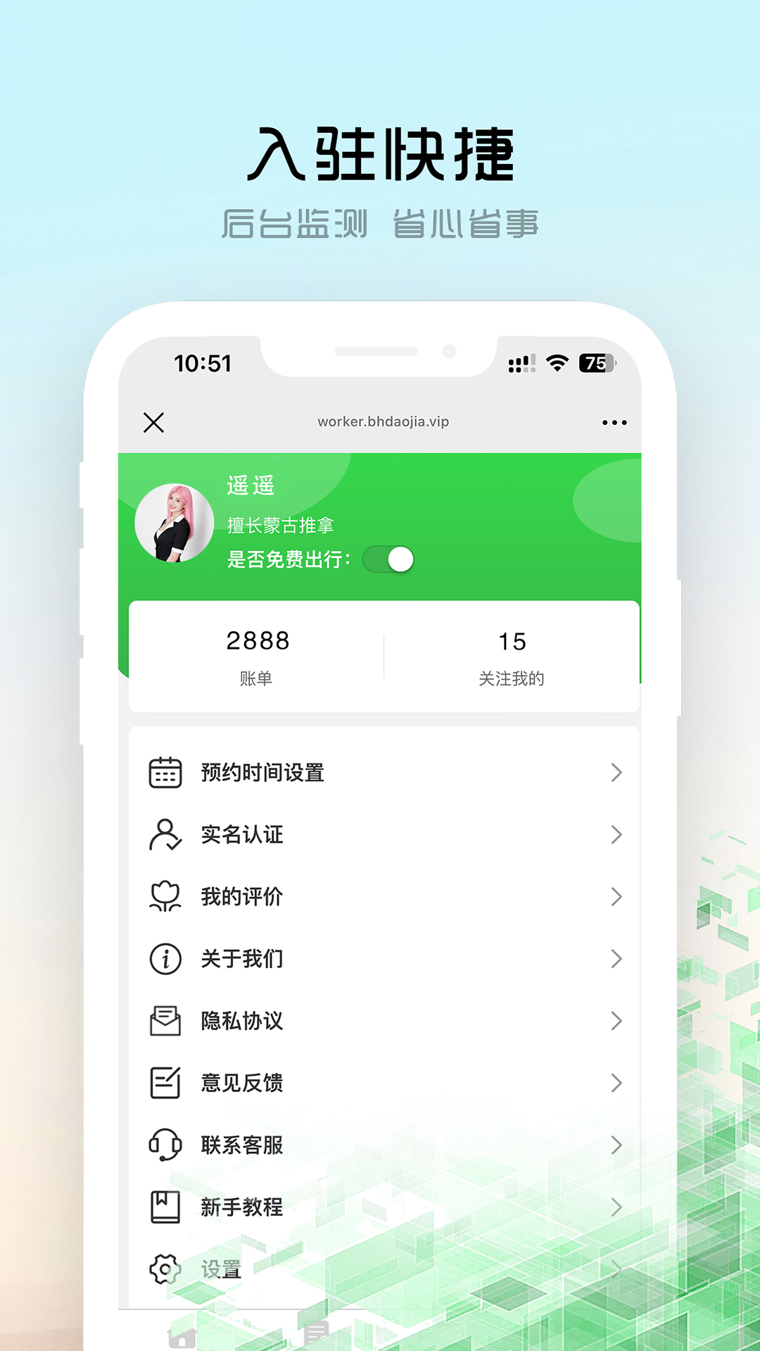 精彩截图-御悦商家2026官方新版