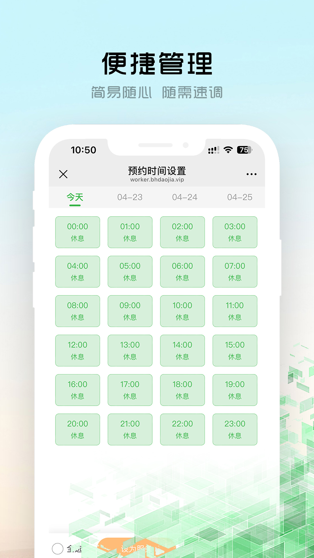精彩截图-御悦商家2026官方新版