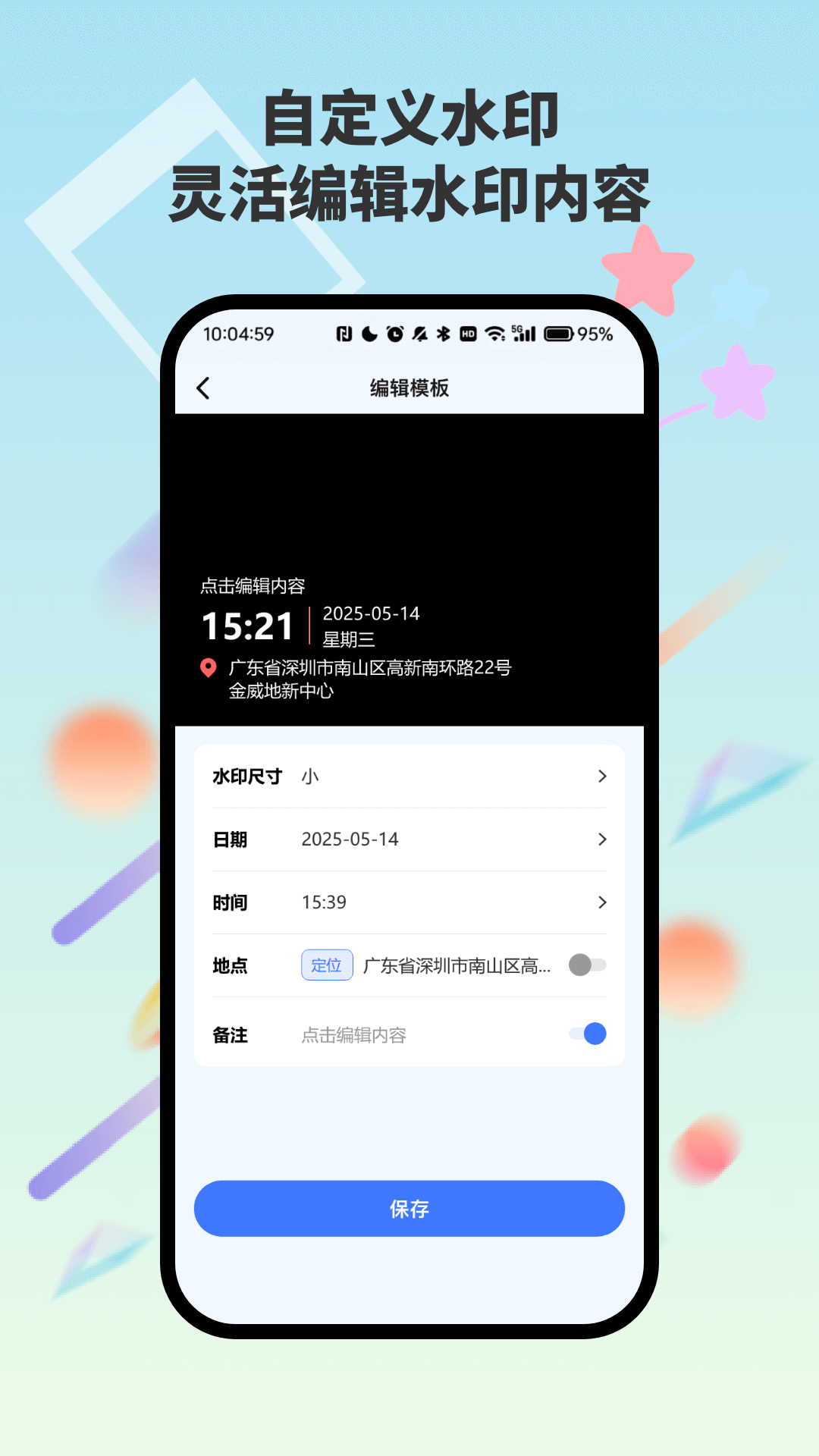 精彩截图-自动水印打卡相机2026官方新版