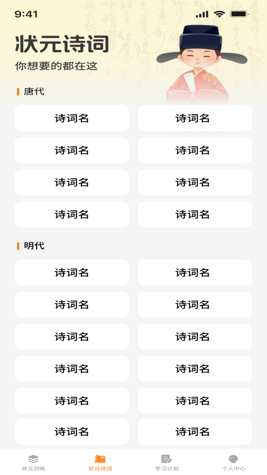 精彩截图-登科状元宝2026官方新版