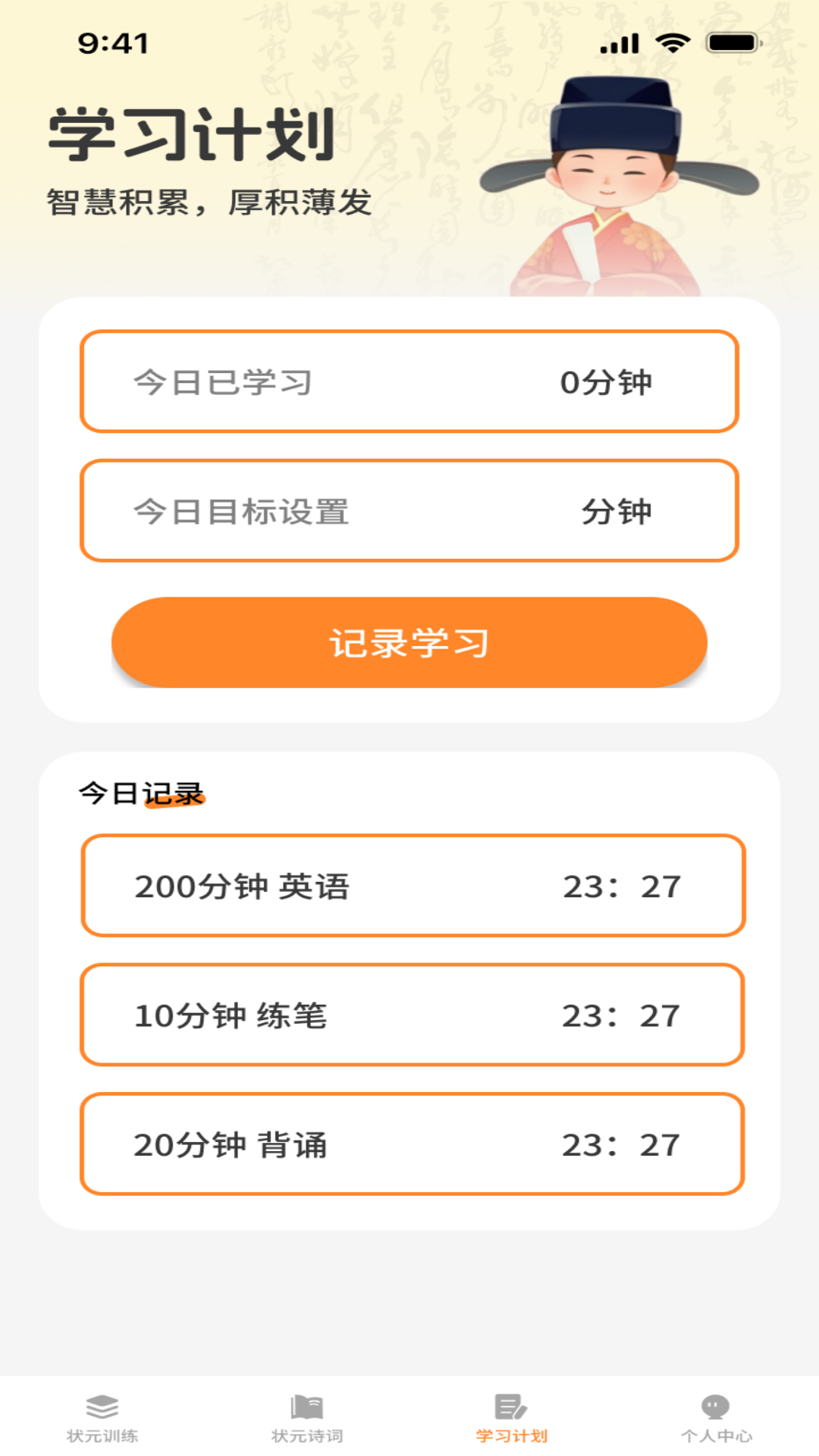精彩截图-登科状元宝2026官方新版