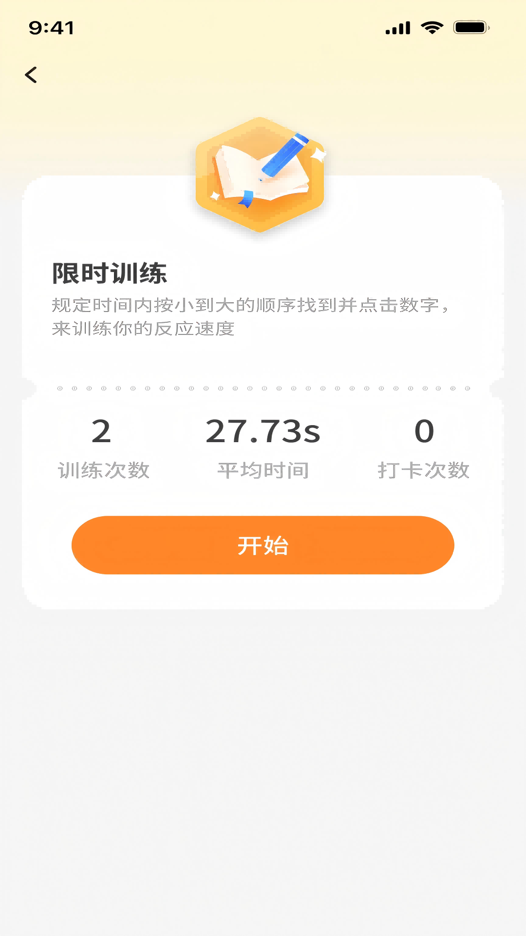 精彩截图-登科状元宝2026官方新版