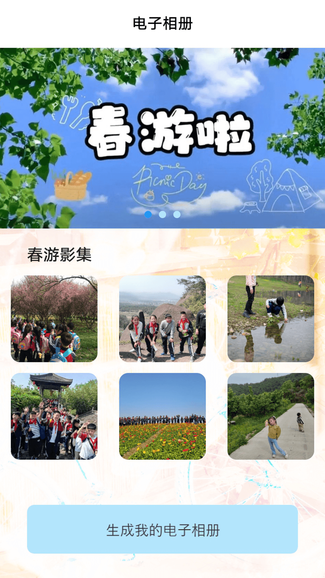 精彩截图-软天空2026官方新版